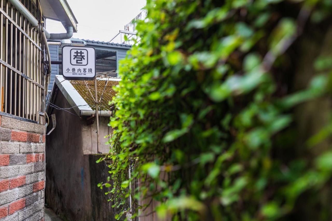 Hostel Alley Inn -桃園民宿075 Daxi Exterior foto